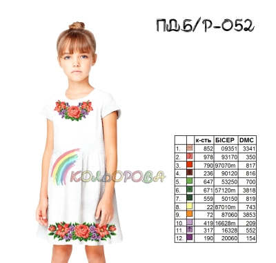 Платье детское без рукавов ПД Б/Р-052 (5-10 лет)